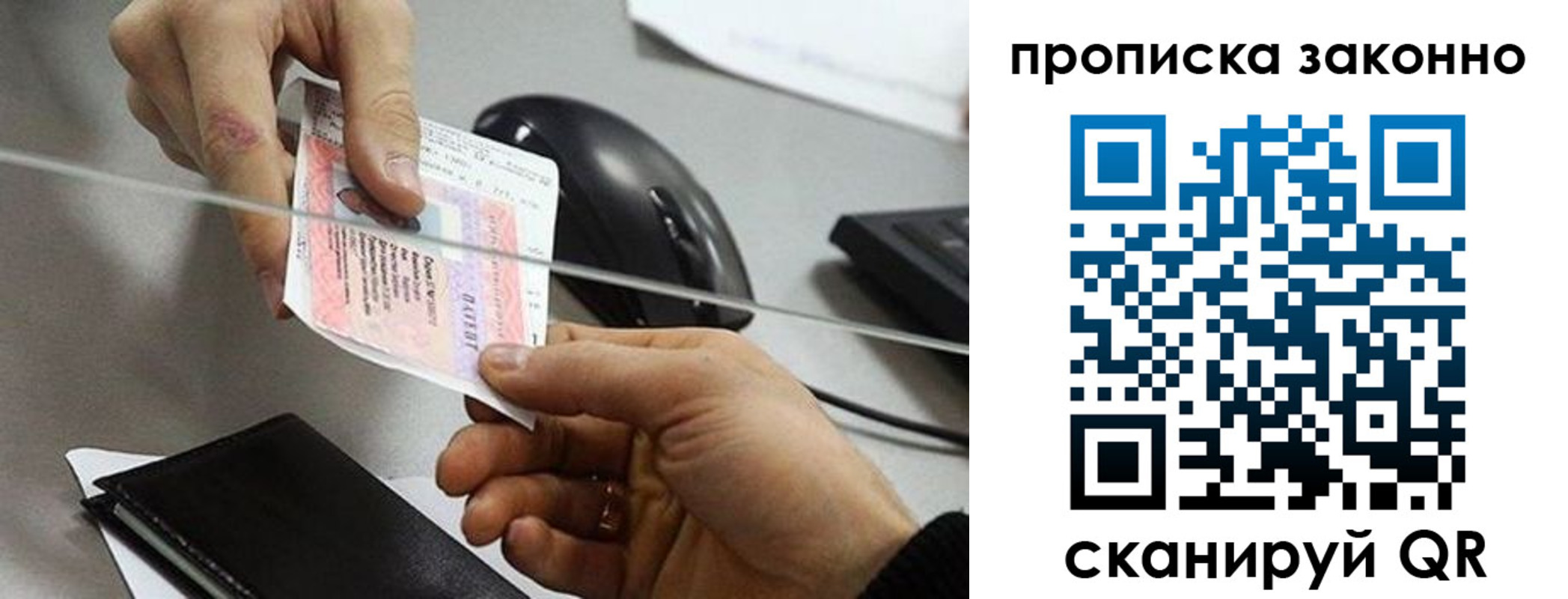 где прописаться в Ряжске