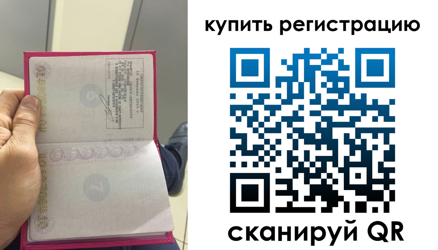 прописка 2025 в Ряжске