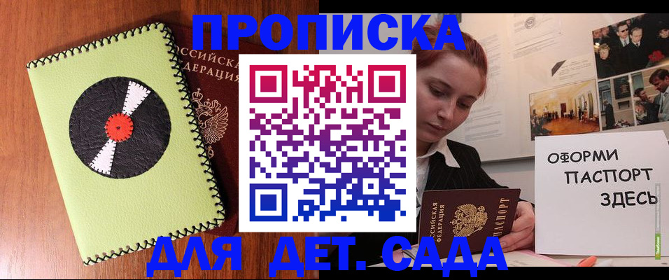 прописка паспорт в Ряжске