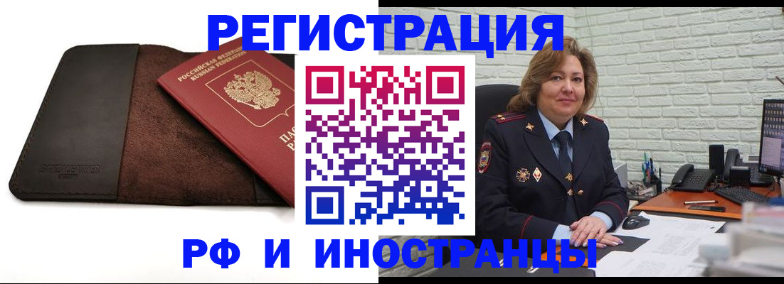 временная регистрация законно в Ряжске