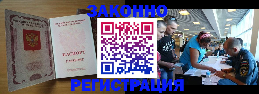 временная регистрация надежно в Ряжске